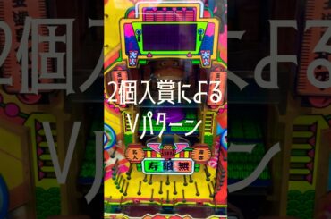 【パチンコ】平和 羽根モノ 寿限無。右球のアシストありがとう！ #shortvideo #レトロパチ #パチスロ #スマパチ #スマスロ #海物語