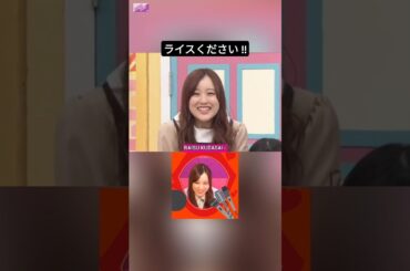 本物だ... [ 星野みなみ ] #乃木坂46 #nogizaka46