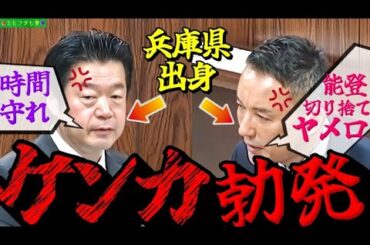 【大喧嘩シーンもフル字幕】被災地切り捨てありがとう、自民党のみなさん #山本太郎 #れいわ新選組 ★2025年4月15日参議院環境委員会★