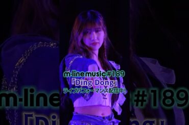 Ding Dong/佐藤優樹【M-line Music#189 ／切り抜き 】M-line Special 2025 Spring ～move it on～ #shorts