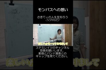 さきてぃの人生を知ろう１　0784-1　＃Shorts