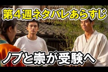 【あんぱん】第4周のネタバレあらすじ紹介登美子の行動で一波乱【朝ドラ】