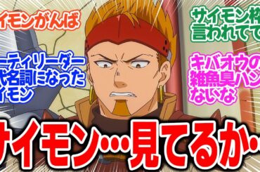 【エパリダ】第13話！今期のサイモン枠、安定供給中！！小者くさいムーブで視聴者を引き付けるザッカルトさんの末路は！？【本の精霊ビブリオン】みんなの感想と考察まとめ【反応集】【2025年冬アニメ】
