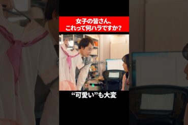 ハラスメント多発... #続きはbumpで #ショートドラマ #整形 #整形シンデレラ