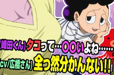 【ヒロアカ】絶対見ないんだ！？出てても見ないんだ！？　#ラジオ #ヒロアカ #僕のヒーローアカデミア #声優 #アニメ