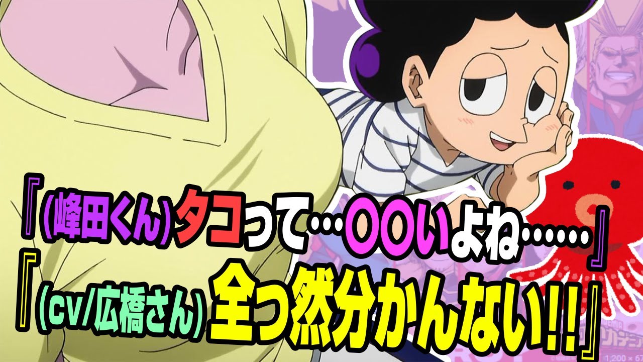 【ヒロアカ】絶対見ないんだ!?出てても見ないんだ!? #ラジオ #ヒロアカ #僕のヒーローアカデミア #声優 #アニメ 【ヒロアカ】絶対見ないんだ!?出てても見ないんだ!? #ラジオ #ヒロアカ #僕のヒーローアカデミア #声優 #アニメ