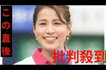 【全文】フジ退社発表の永島優美アナ、決断したのは「昨年10月」数年前から相談　退社後の進路も明かす
