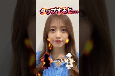 向井地美音は小さくて大きい... #ピタ止めチャレンジ #かわいい