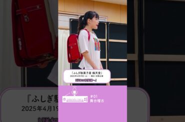 【舞台稽古】裏側をチラッと見せます！！