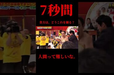 江頭が永野(芽郁)を追う。#江頭 #永野 #永野芽郁 #めいちゃん #江頭2時50分 #オールスター感謝祭 #7秒間 #てんきんだ  #まじめ