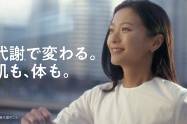 榮倉奈々さん出演　ハイチオール　「代謝で変わる」篇【エスエス製薬】