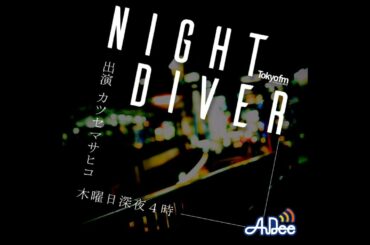 松井玲奈 さん ＜前編＞ - カツセふたたび #211