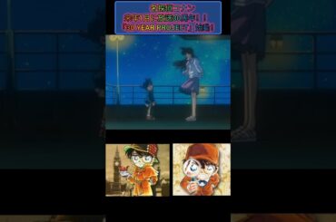 【NEXTコナンニュース】30周年プロジェクト始動！を発表！！30周年メモリアルに…理由（わけ）なんているのかよ！?🎆💖
