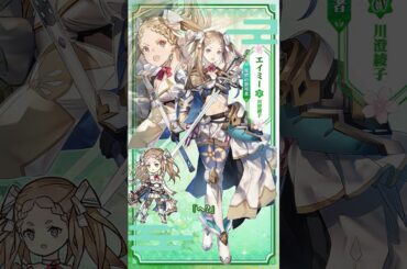 【キャラ紹介】エイミー（CV:川澄綾子）