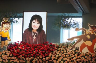 声優、小原乃梨子さんお別れの会に関係者約250人が参列　のび太やドロンジョのパネル飾られ