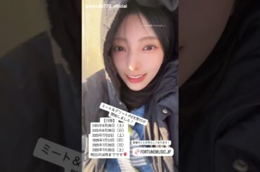 日向坂46 インスタ組からお知らせ！ミーグリ2次応募明日4月17日14時まで！