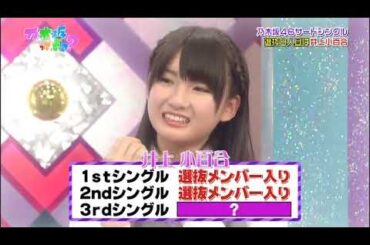 3tsシングル 乃木坂って、どこ？「新選抜メンバー決定！涙涙の大発表ＳＰ」 #37 2012 06 17