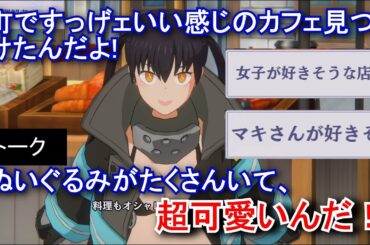 【カゲマス】 環古達　トーク：求む、理解者 (CV:悠木碧) 選択肢集め 【陰の実力者になりたくて！マスターオブガーデン】【炎炎ノ消防隊】
