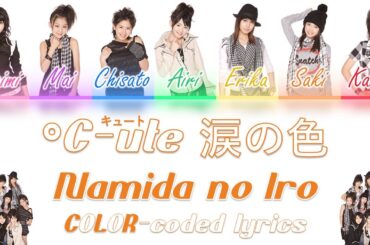 °C-ute - Namida no Iro/キュート - 涙の色 Color Coded Lyrics (Eng|Rom|日本語)