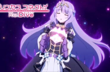 【プリコネR】アニメーション バイオレットが王家の装備解放！