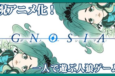 【祝アニメ化】それでも僕はグノ顔がみたい #5【槙野明/Makisong】