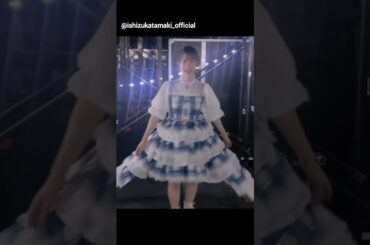 石塚瑶季 たまにゃんからクルクル可愛い衣装紹介♪6回目のひな誕祭