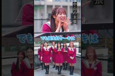 #中山莉子 の未成年の主張！！実は… #えびちゅう_SCHOOLDAYS #未成年の主張 #えびちゅう広めちゅう