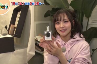 4/19(土)【キタコイ】飯田圭織と稲場愛香が新宿駅東口エリアで、エンタメスポットを満喫！