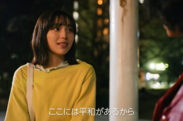 秋田汐梨「平和の街について語る」シーン。映画『惑星ラブソング』本編映像