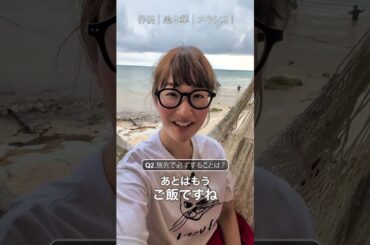 黒木華さんが旅先で必ずすることとは？