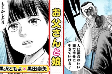 『女子高生除霊師アカネ』2話（cv:黒沢ともよ・黒田崇矢）【ボイコミ】