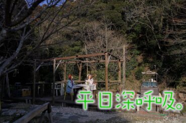 【#桑原由気 #高田憂希】「平日深呼吸。」# 58番宣｜AT-Xにて4/21（月）20:30～放送！