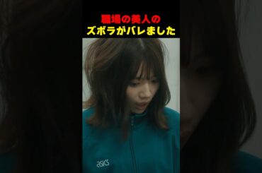 何事も焦りは禁物…  #DearS #続きはBUMPで #ショートドラマ #恋愛 #ズボラ女子