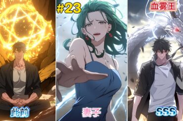 五年苦修 | 我剑出鞘之日，便是天地震颤之时！