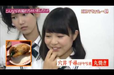 HKT Variety 48! episode 12 (2013.05.26) | HKTバラエティー48