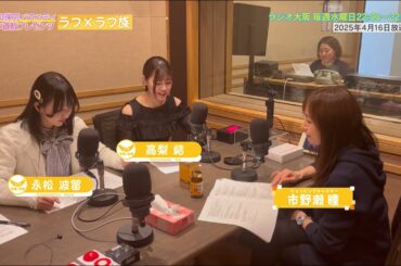 【日本直販 公式チャンネル】昭和探求バラエティ 日本直販プレゼンツ ラフ×ラフ族 （2025.4.16放送回）【ラジオの裏側】