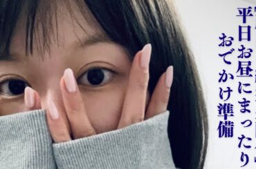 [顔出し縦型生配信] 平日お昼にまったりおでかけ準備