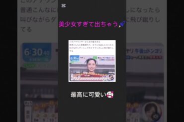 名前だけでシコい #乃木坂46 #アナウンサー #おすすめ #shorts #ニュース