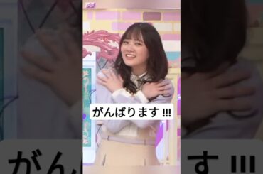 まゆたんの声のようなアニメ声... [ 田村真佑 ] #乃木坂46 #nogizaka46