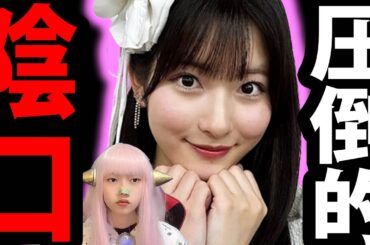 モー娘。 北川莉央 活動休止 ！  謝罪 と 反省 ！【 牧野真莉愛 生田衣梨奈 アイドル 面白いニュース 】