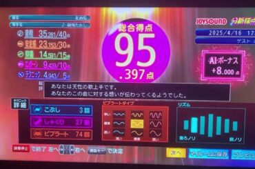 🥇#加藤礼愛✨🗣うおおお（お✖️13）やばいやばい🥺😰😭😭🌝👑#北酒場🍻#細川たかし🎹人生初練習🔰💨生涯初歌唱✨👑🥇95.397✨Ai 8.0 ✨✨きたさかば🍻😰😭✨✨✨俺昨晩🗣合コン歴皆無🤔😰😭😭🤯