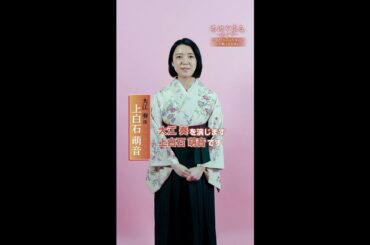 【ちはやふるーめぐりー】出演者紹介 #上白石萌音 #shorts