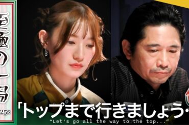 【Mリーグ】「待ってましたコノ〇〇…」BEAST『中田 花奈』vs 雷電『萩原 聖人』まだまだイケますよ…！！お互い大チャンス…激しい勝負局！！【麻雀/名場面】