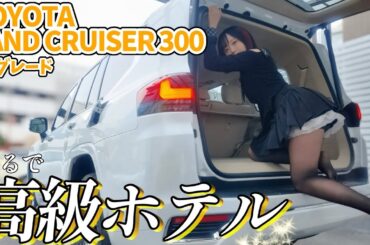 新型ランクル、地上を走る戦艦。【TOYOTA LAND CRUISER 300】