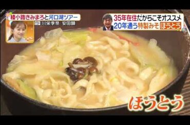 ヒルナンデス! 動画　2025年4月18日