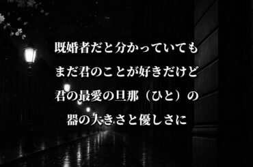 最高に泣ける切ない失恋ソング「既婚者 (Piano Version)」歌詞付き フル 高音質 / 小寺健太（Original Song）