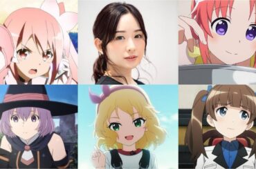 照井春佳が演じたアニメキャラまとめ