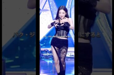 ジヒョを日本の名前にしてみた #kpop #twice #jihyo