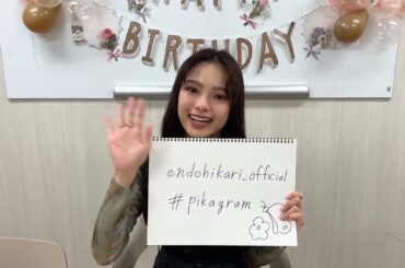 遠藤光莉 Instagramを開設しました！明日4月17日ひかりんの誕生日♪