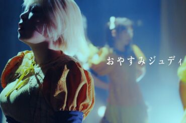 SAKA-SAMA  「 おやすみジュディ」　2025/4/1   at  Shibuya WWW